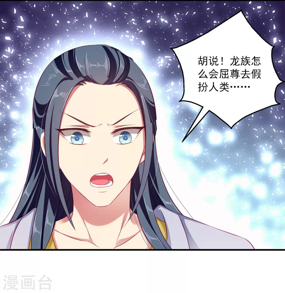 第10话 这是解开&ldquo;初吻契约&rdquo;的方法？-第13话