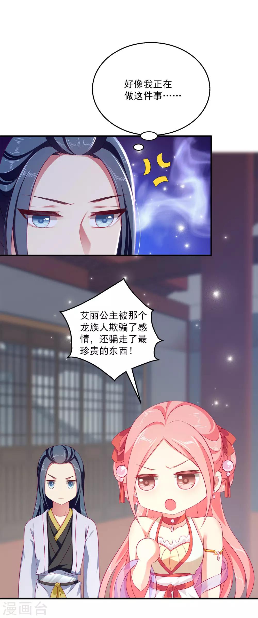 第10话 这是解开&ldquo;初吻契约&rdquo;的方法？-第13话