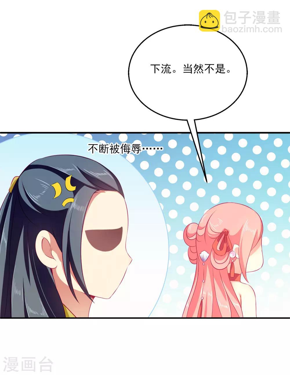 第10话 这是解开&ldquo;初吻契约&rdquo;的方法？-第13话