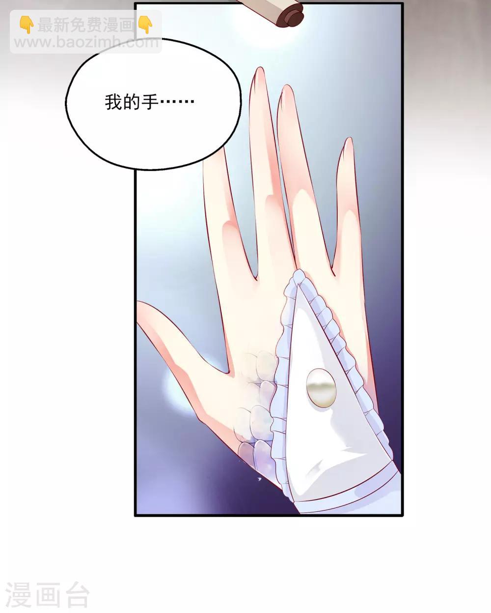 第101话 人鱼公主生出龙鳞！！！-第121话