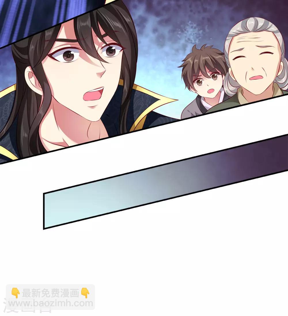 第101话 人鱼公主生出龙鳞！！！-第121话