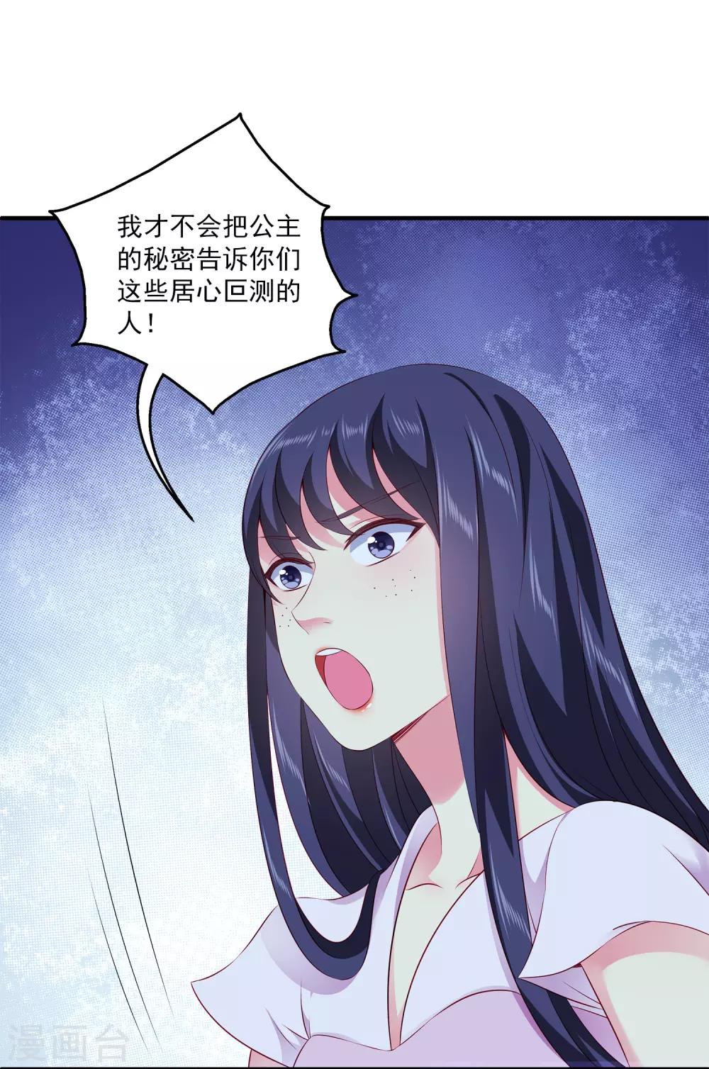 第101话 人鱼公主生出龙鳞！！！-第121话