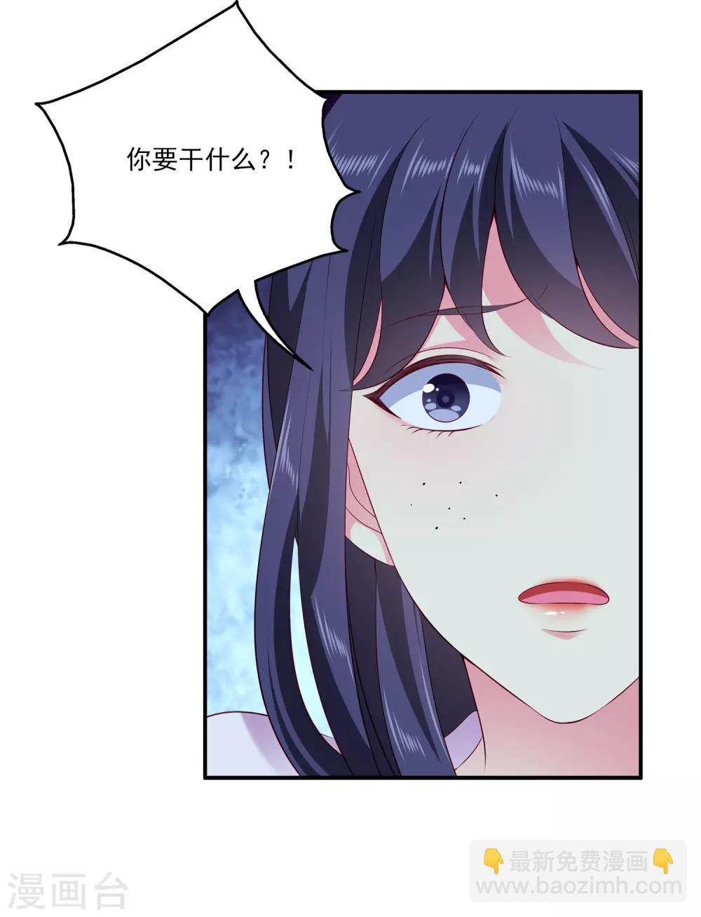 第101话 人鱼公主生出龙鳞！！！-第121话