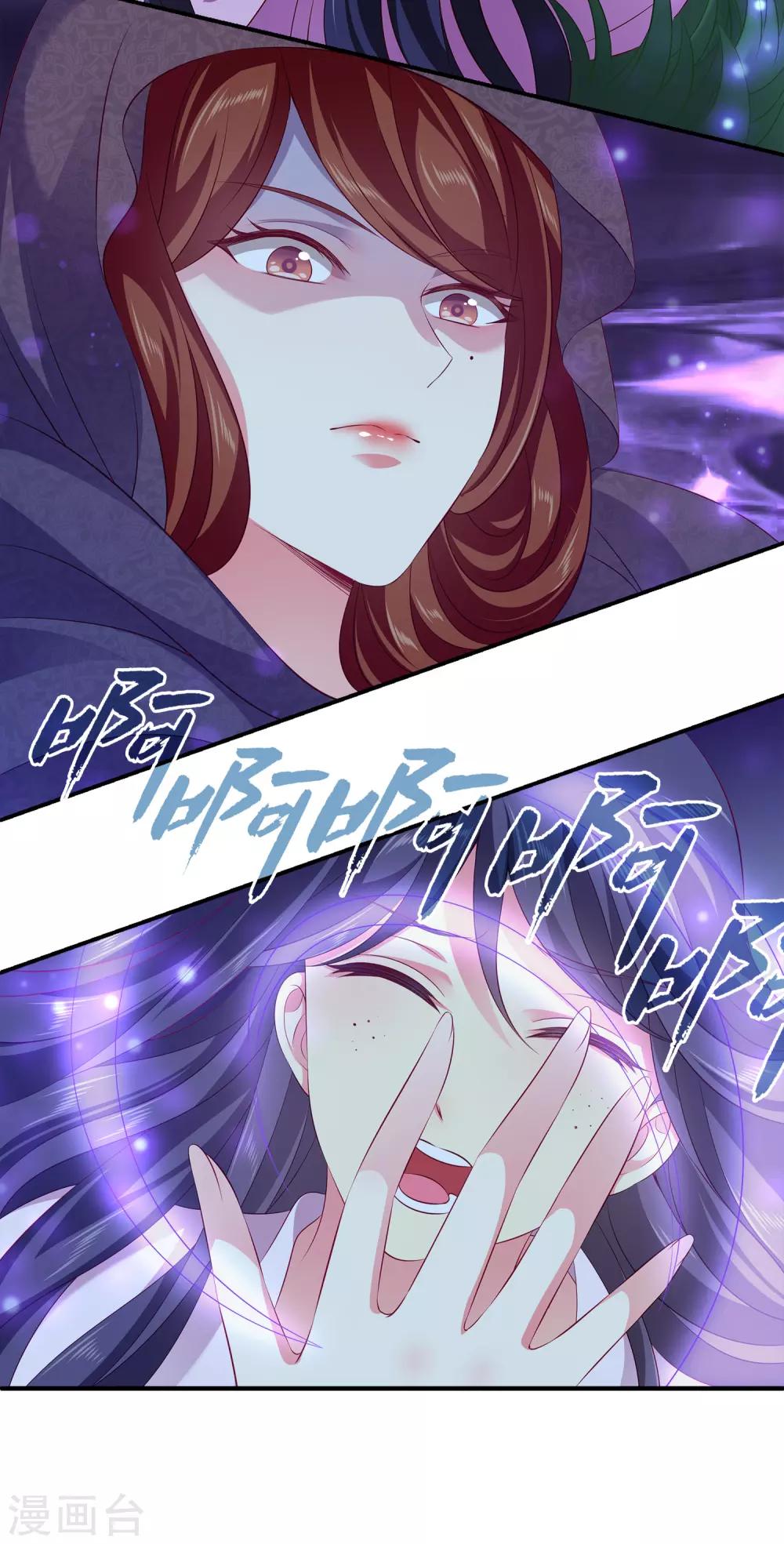 第101话 人鱼公主生出龙鳞！！！-第121话
