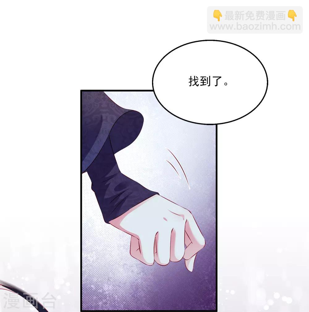 第101话 人鱼公主生出龙鳞！！！-第121话