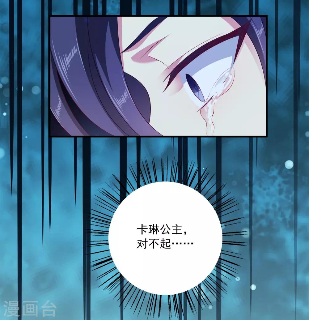 第101话 人鱼公主生出龙鳞！！！-第121话