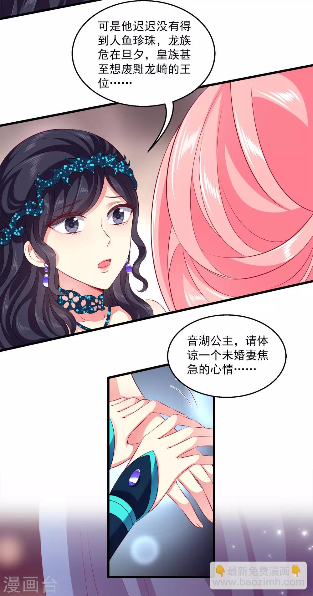 第102话 女主太惨了-第123话
