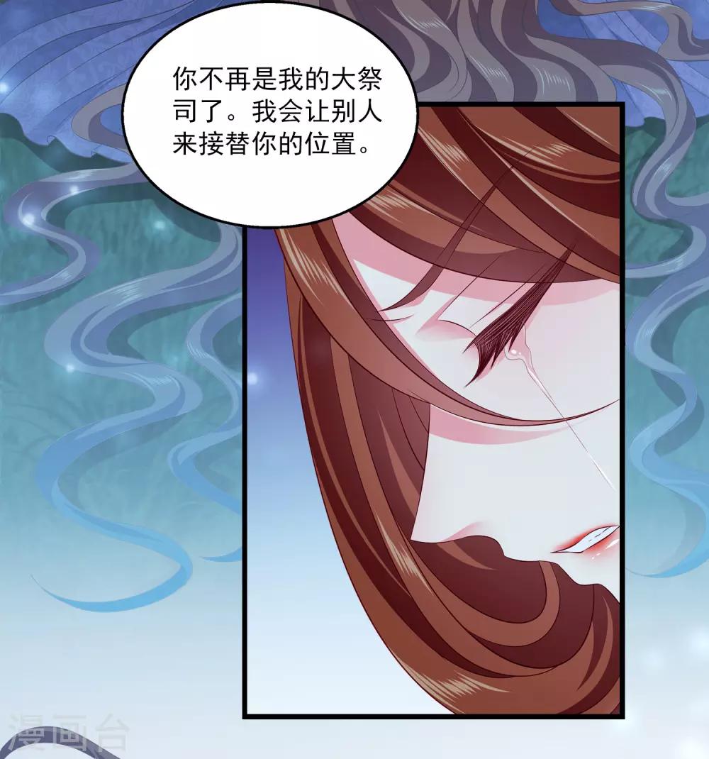第102话 女主太惨了-第123话