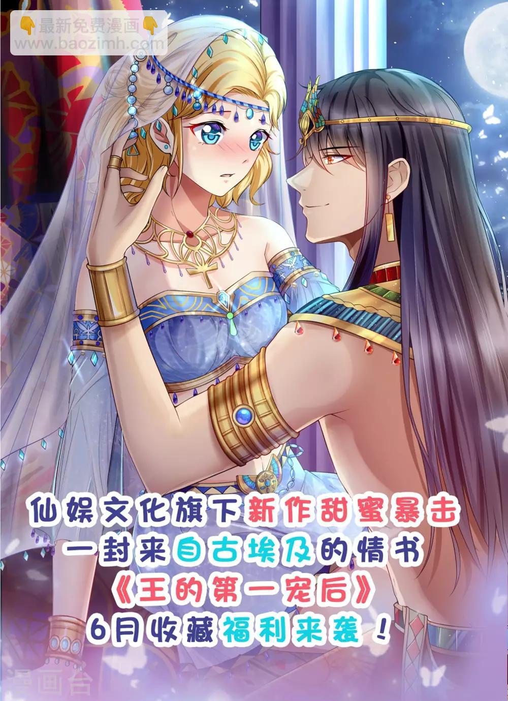第102话 女主太惨了-第123话