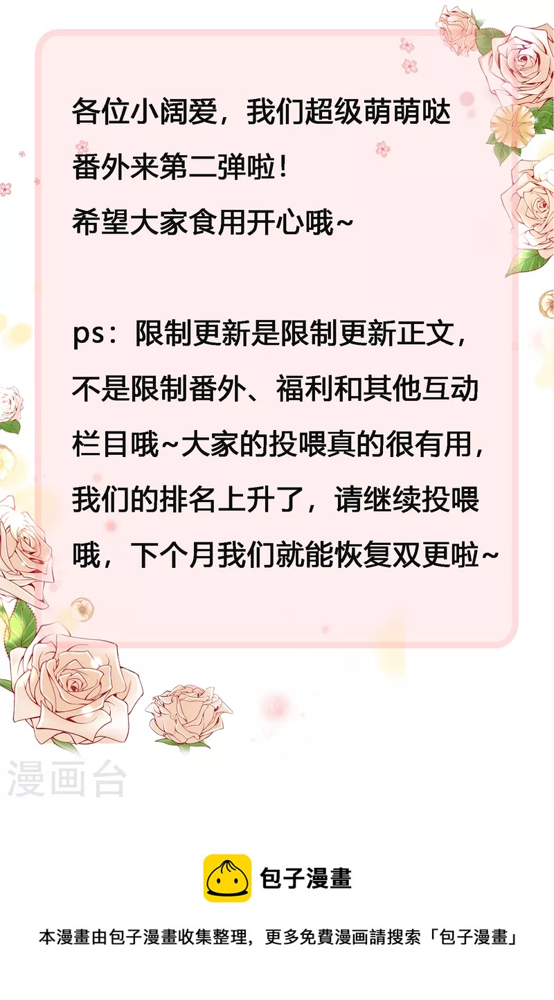 免费番外2 午饭的禁忌-第125话