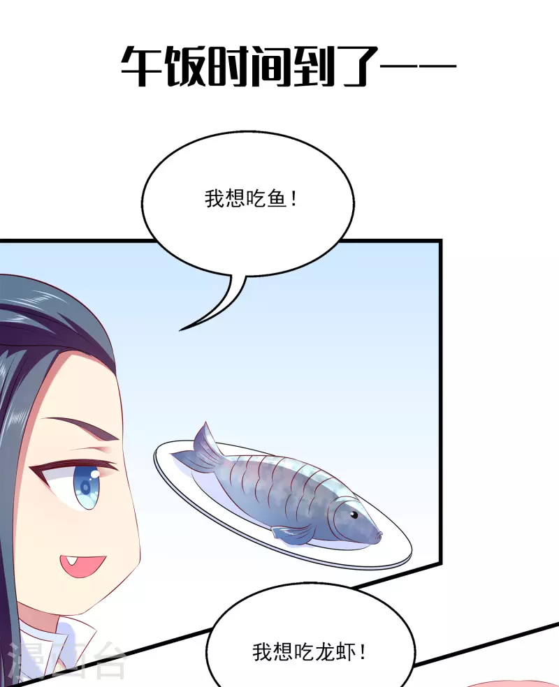 免费番外2 午饭的禁忌-第125话