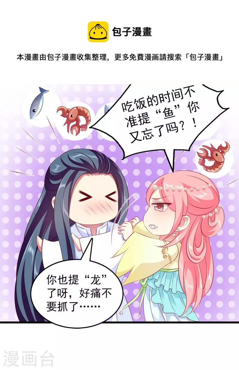 免费番外2 午饭的禁忌-第125话