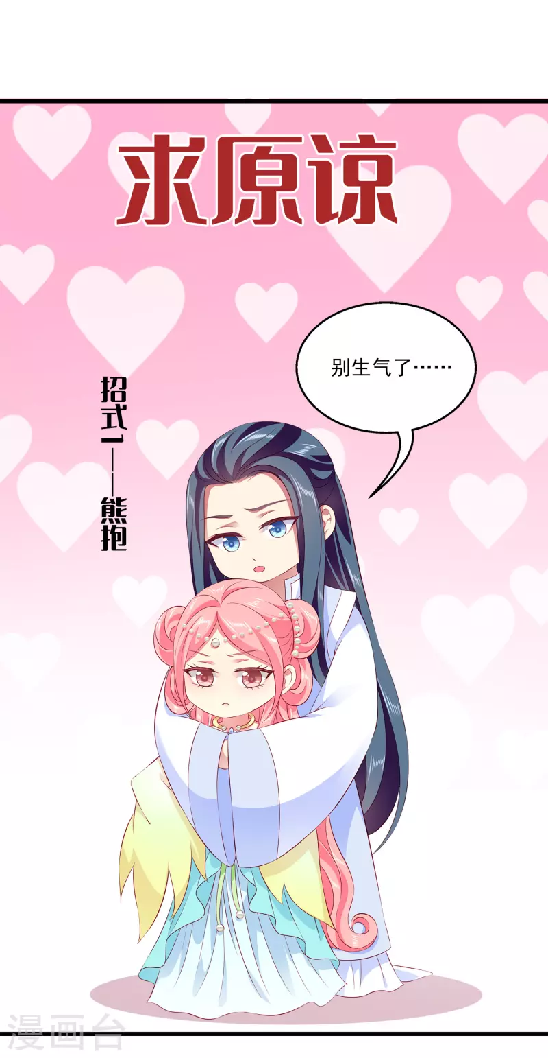 免费番外2 午饭的禁忌-第125话