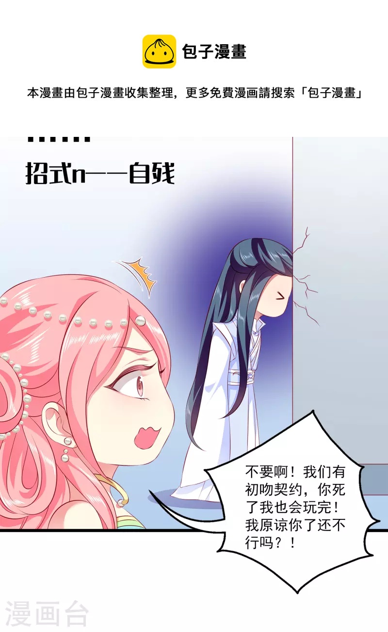 免费番外2 午饭的禁忌-第125话