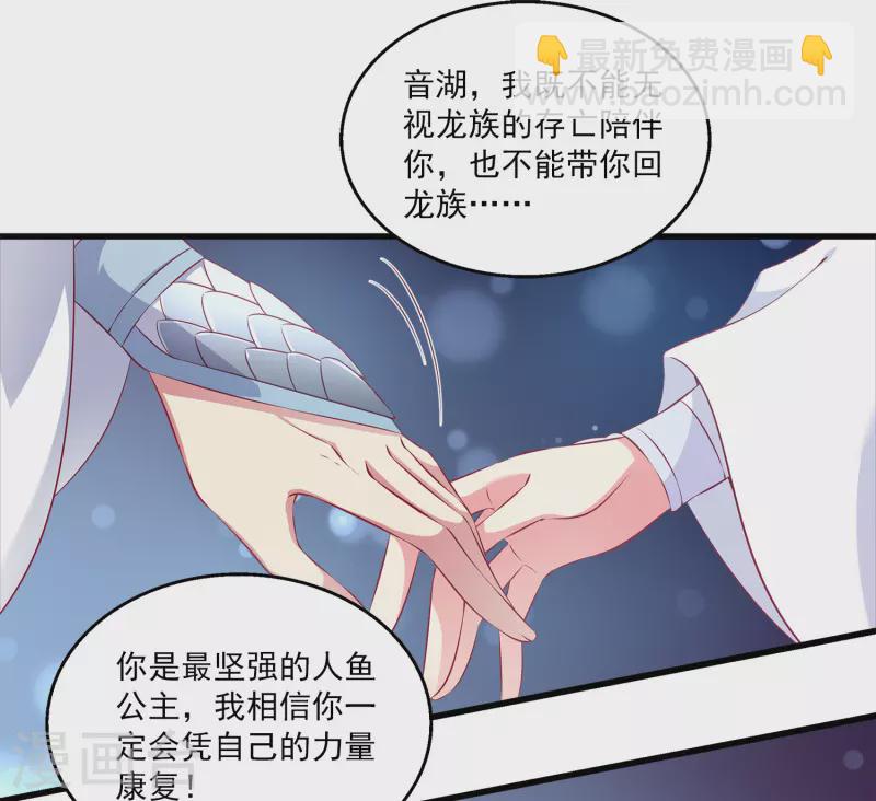 第104话 龙崎，我不会原谅你的背叛！-第127话