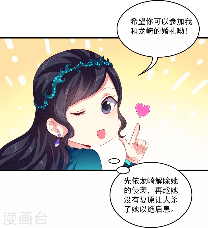 第104话 龙崎，我不会原谅你的背叛！-第127话