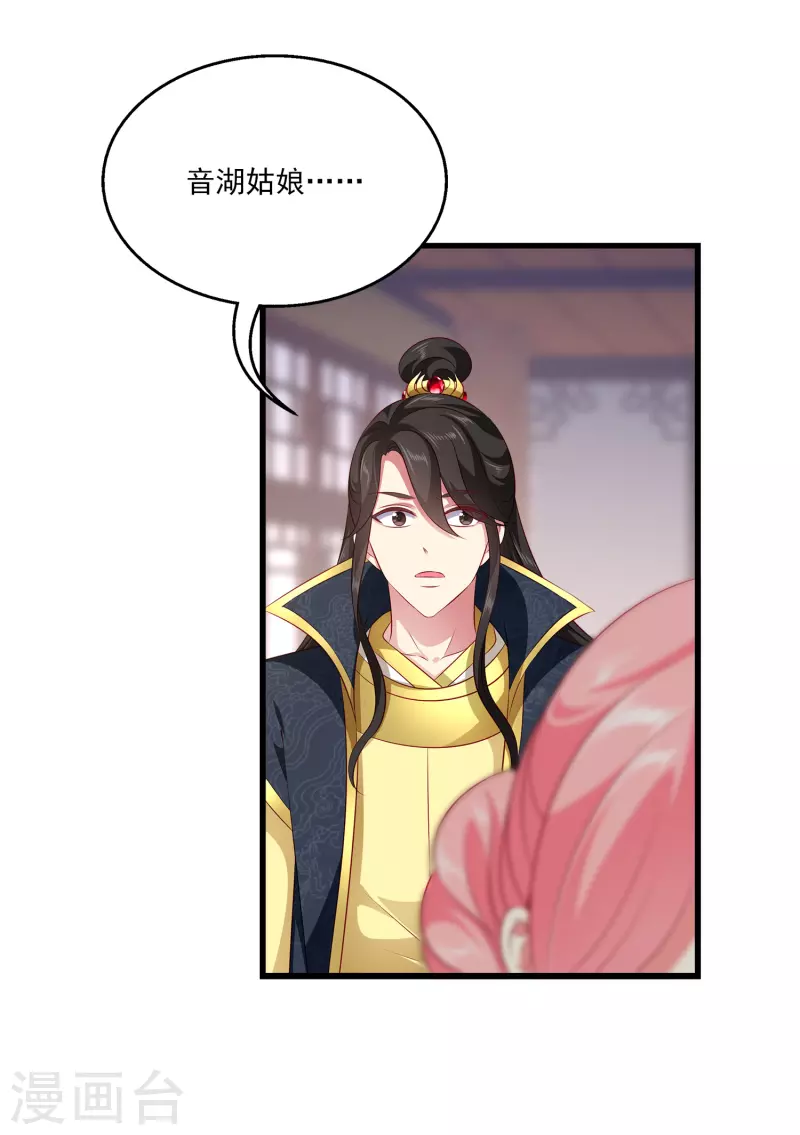 第104话 龙崎，我不会原谅你的背叛！-第127话