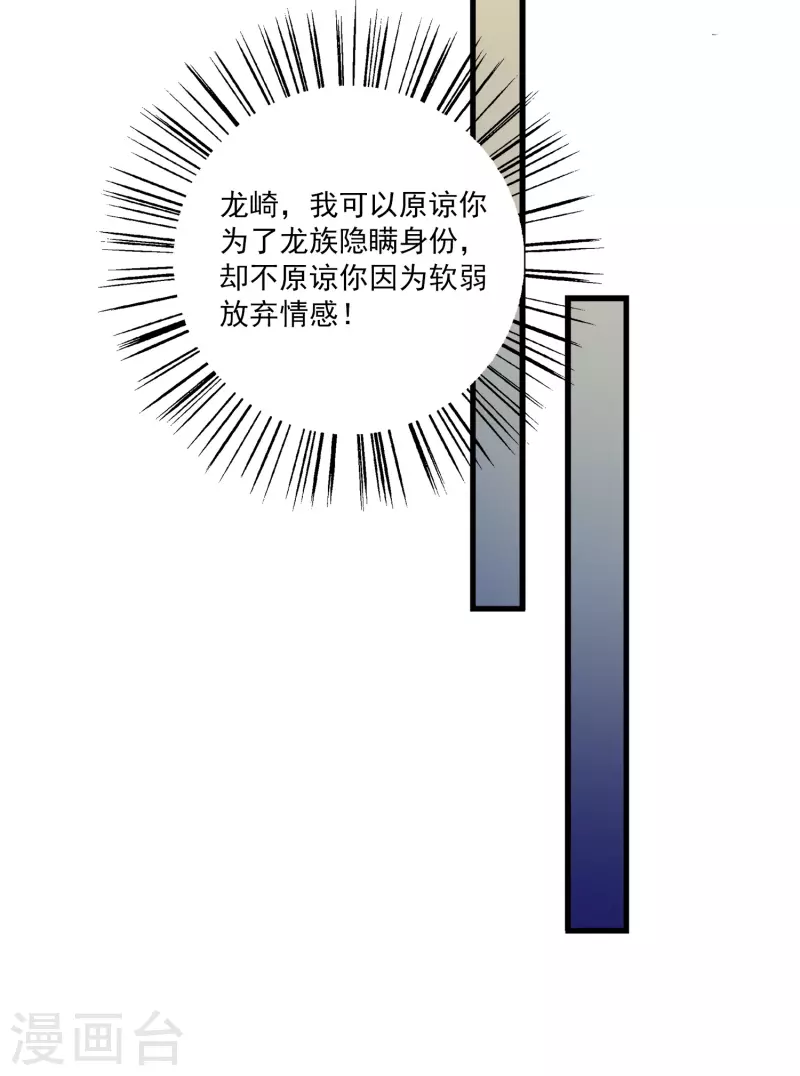 第104话 龙崎，我不会原谅你的背叛！-第127话