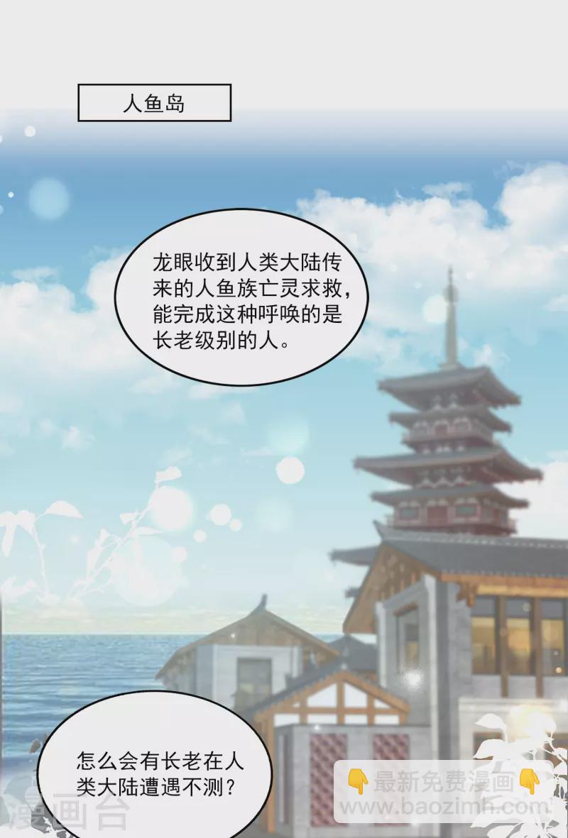 第104话 龙崎，我不会原谅你的背叛！-第127话