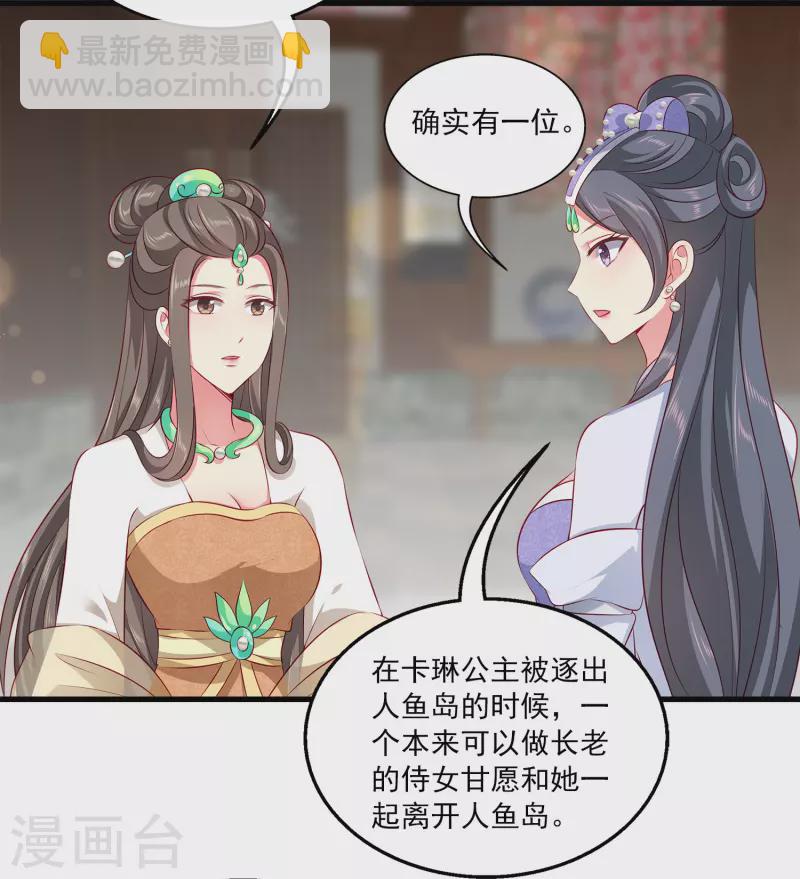 第104话 龙崎，我不会原谅你的背叛！-第127话