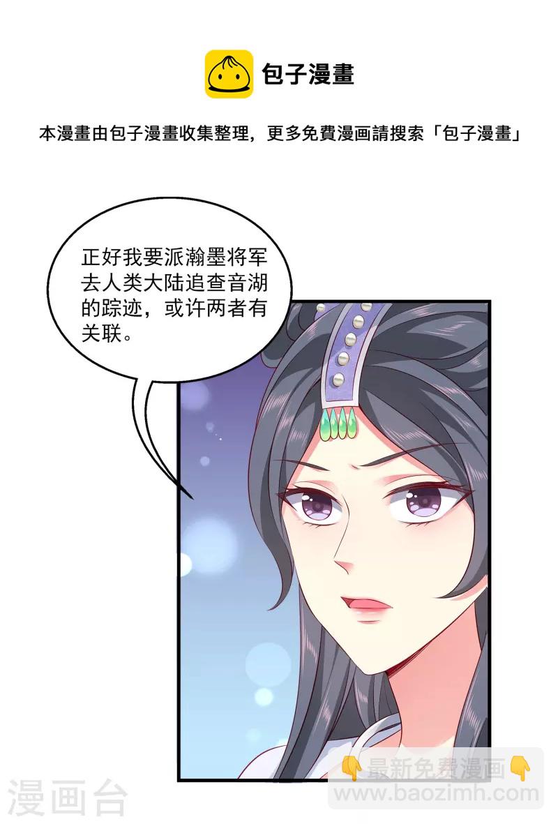 第104话 龙崎，我不会原谅你的背叛！-第127话