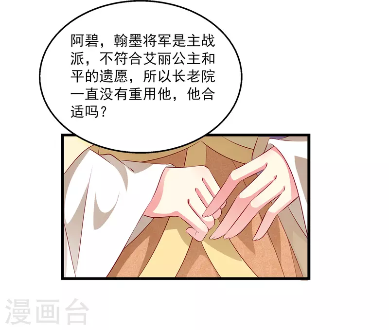 第104话 龙崎，我不会原谅你的背叛！-第127话