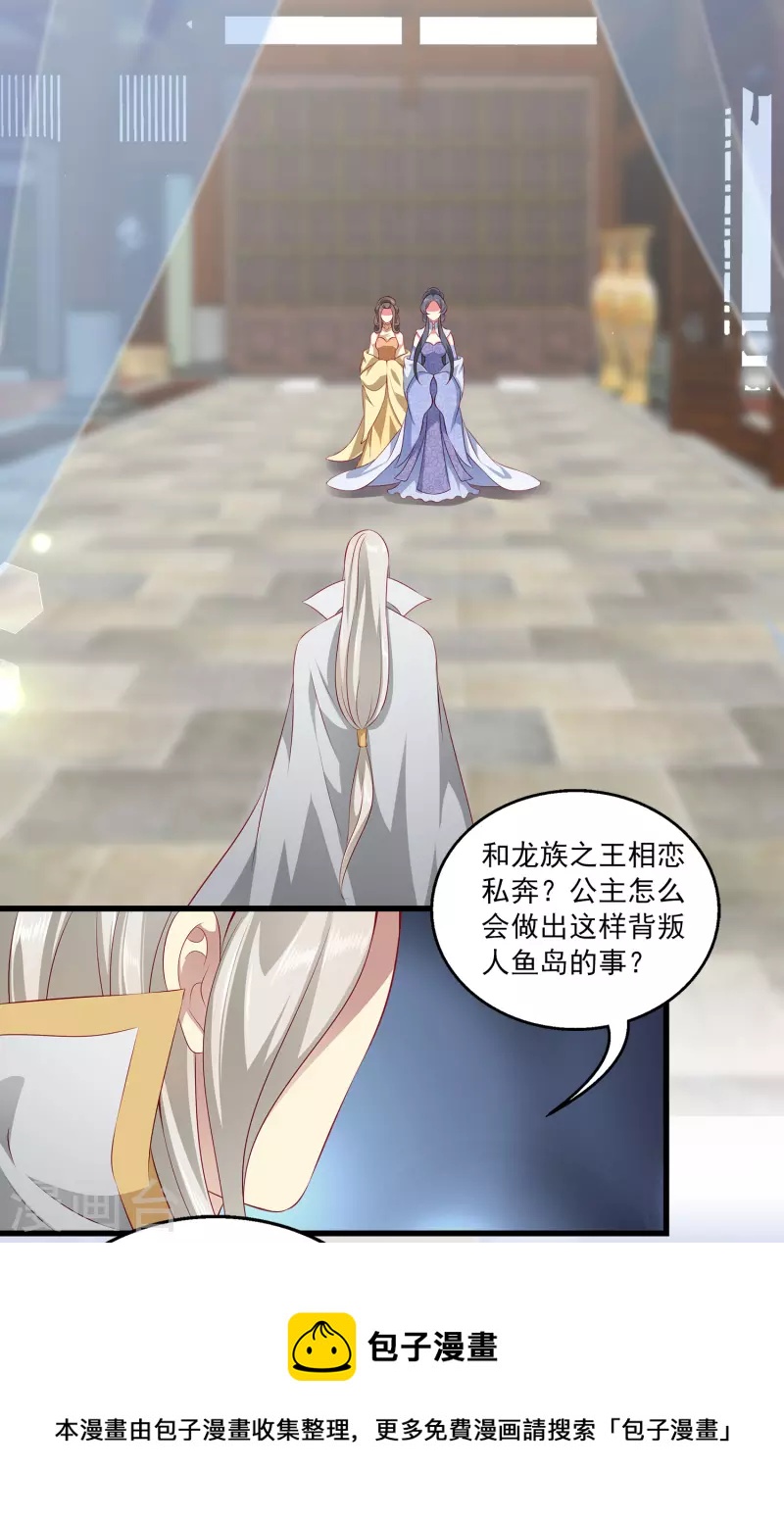 第104话 龙崎，我不会原谅你的背叛！-第127话