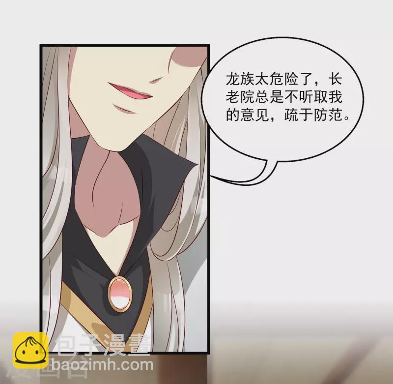 第104话 龙崎，我不会原谅你的背叛！-第127话