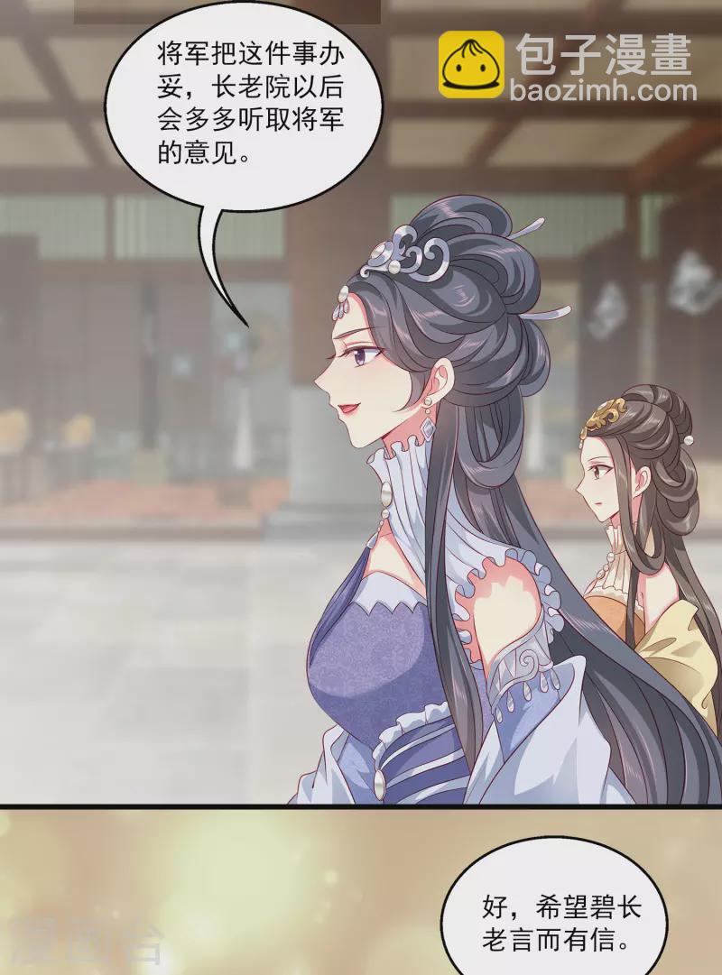 第104话 龙崎，我不会原谅你的背叛！-第127话