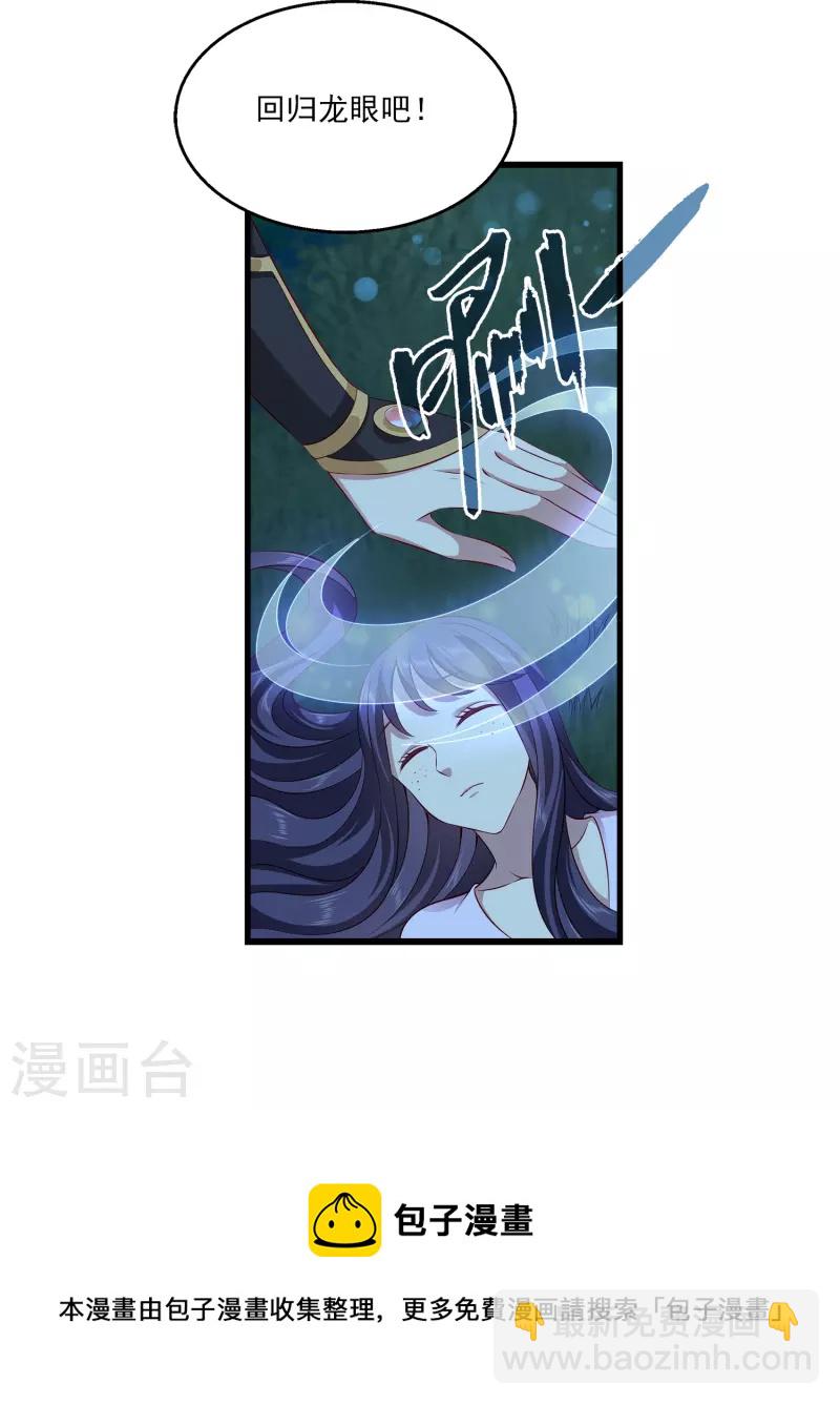 第104话 龙崎，我不会原谅你的背叛！-第127话