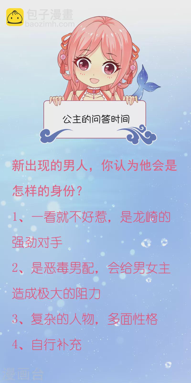 第104话 龙崎，我不会原谅你的背叛！-第127话