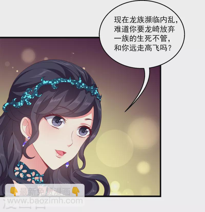 第104话 龙崎，我不会原谅你的背叛！-第127话