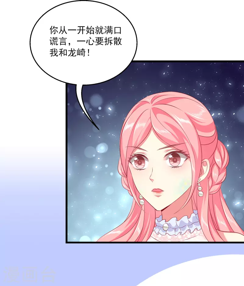 第104话 龙崎，我不会原谅你的背叛！-第127话