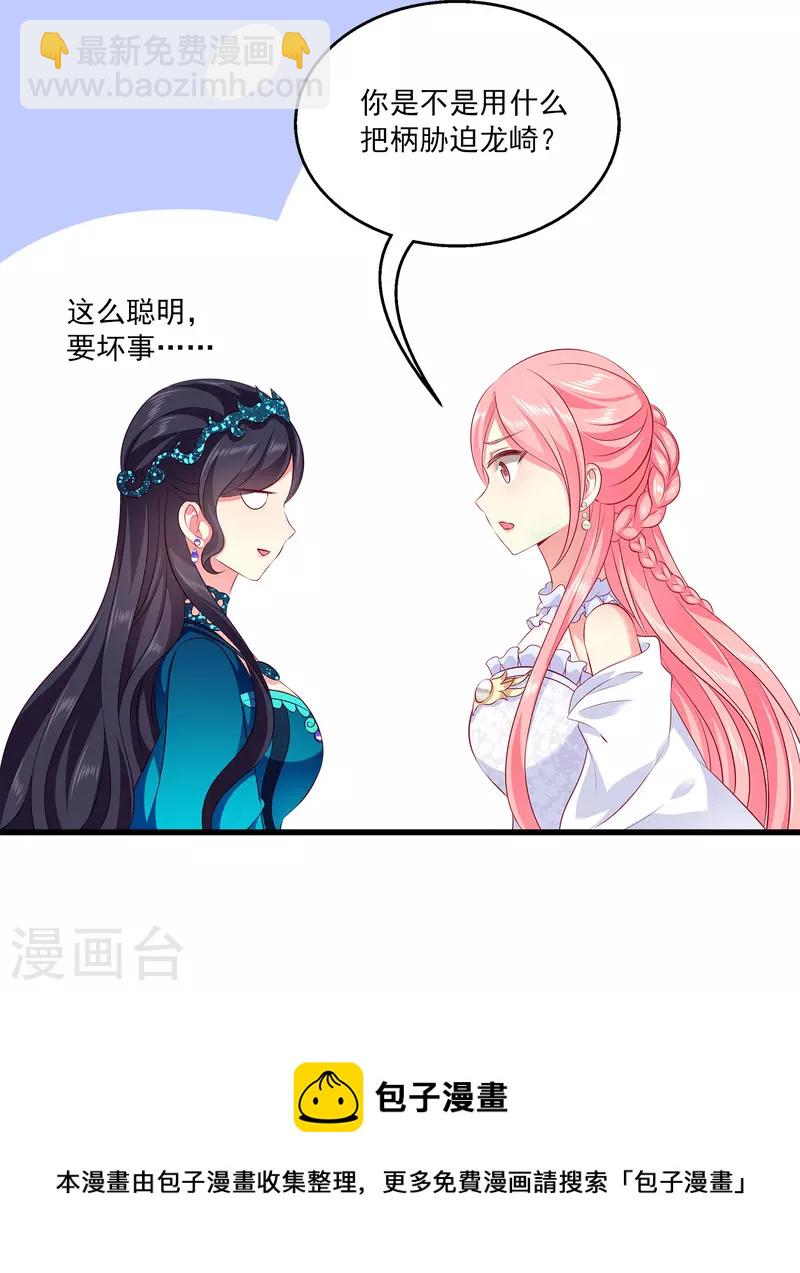 第104话 龙崎，我不会原谅你的背叛！-第127话