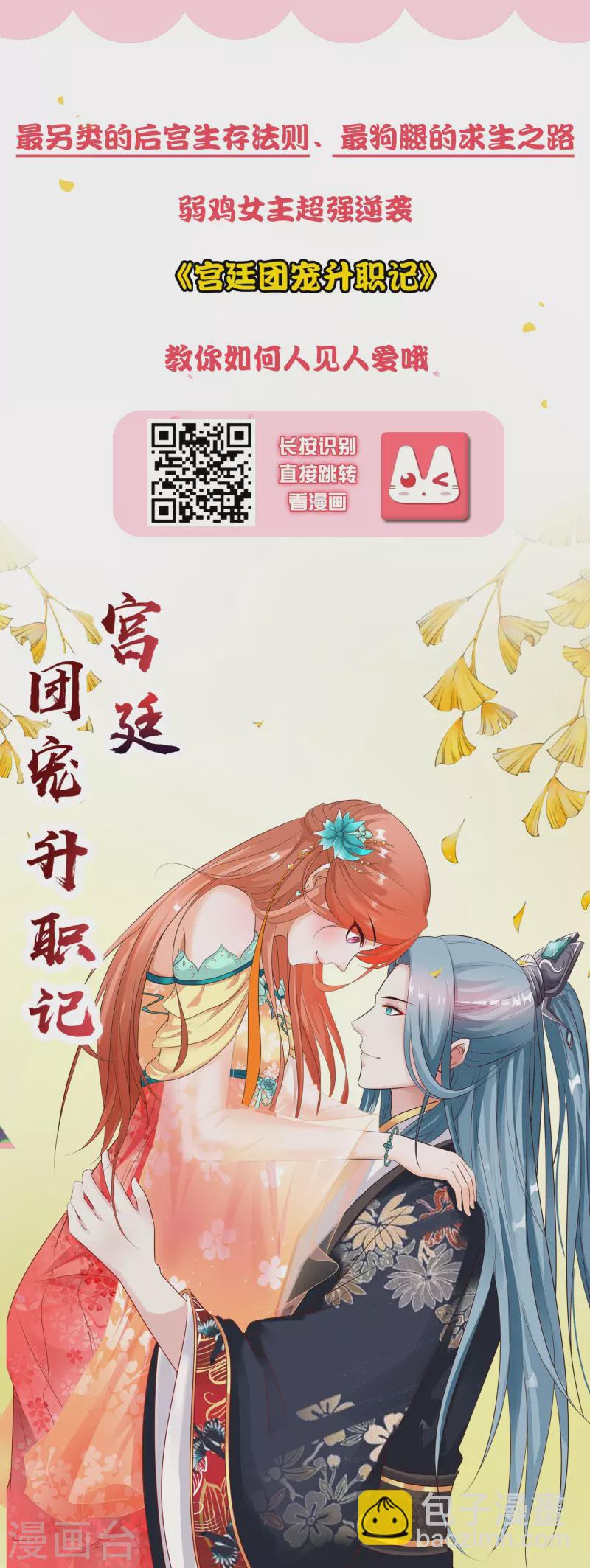 打卡评论 免费送周边-第129话