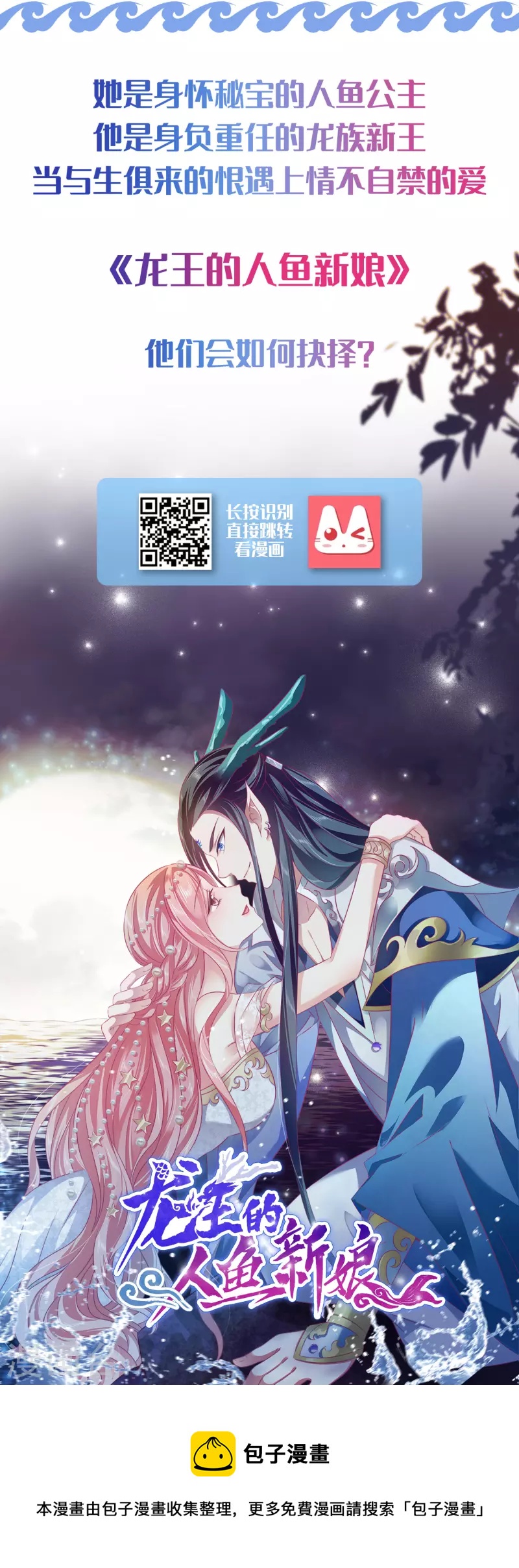 打卡评论 免费送周边-第129话