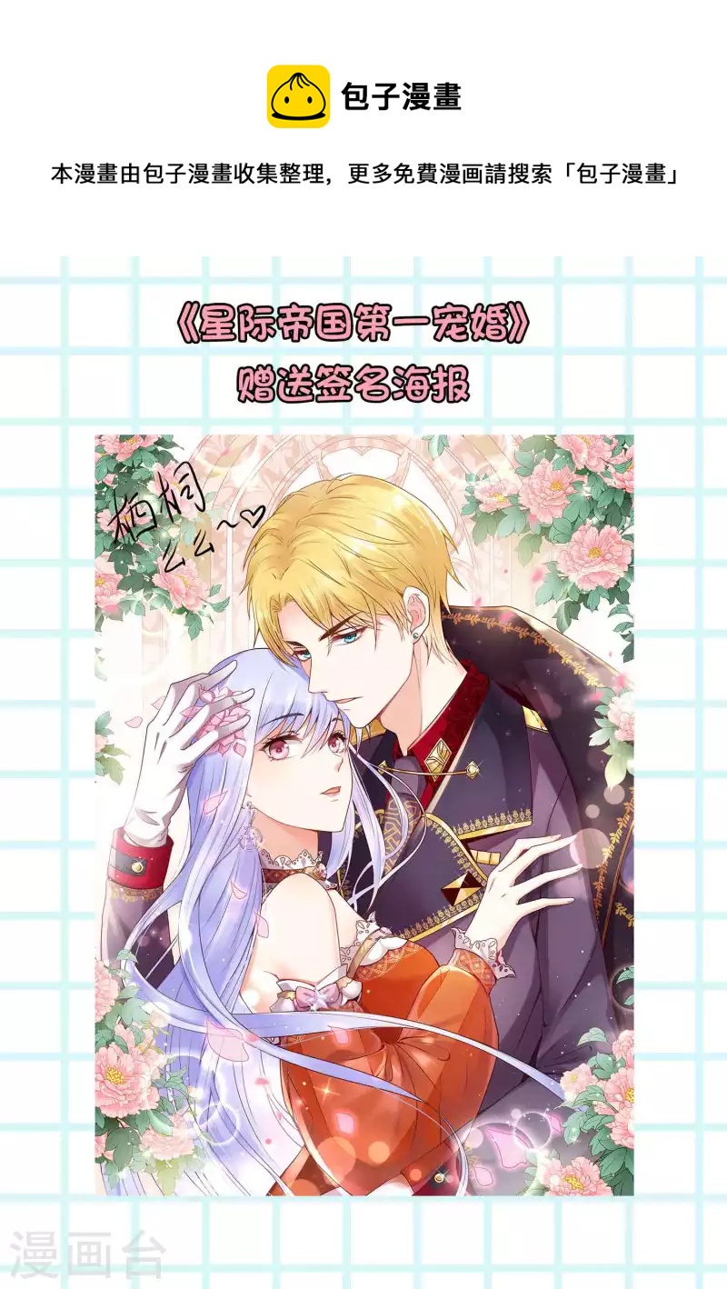 打卡评论 免费送周边-第129话