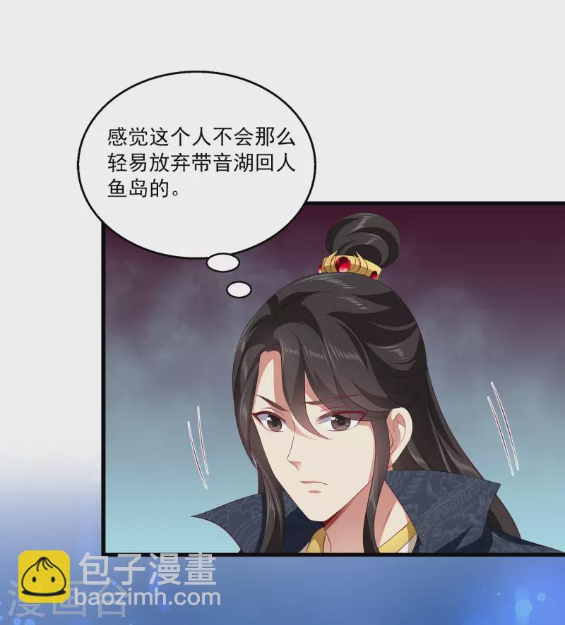 第107话 她是我的女人！-第131话