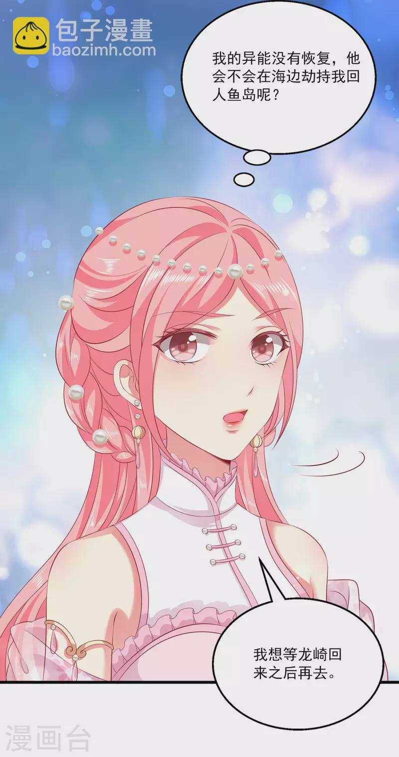 第107话 她是我的女人！-第131话