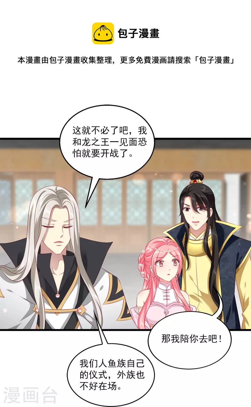 第107话 她是我的女人！-第131话