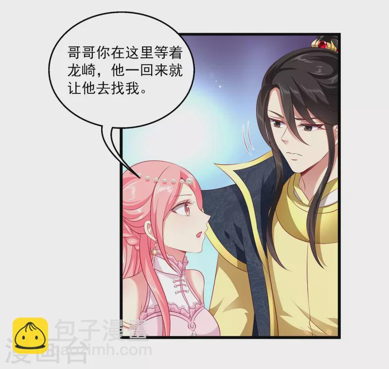 第107话 她是我的女人！-第131话