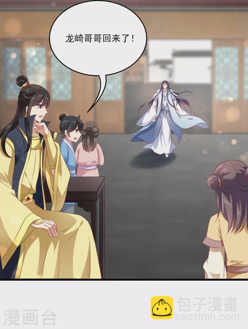 第107话 她是我的女人！-第131话