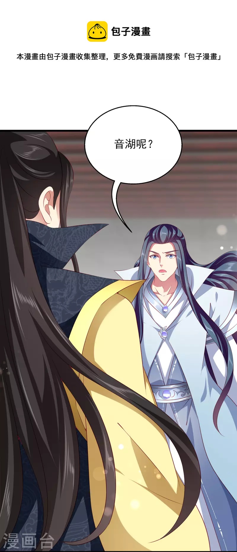 第107话 她是我的女人！-第131话