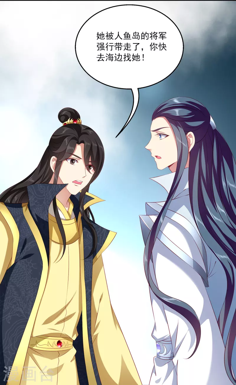 第107话 她是我的女人！-第131话