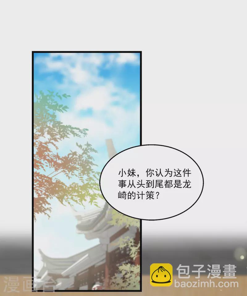第107话 她是我的女人！-第131话