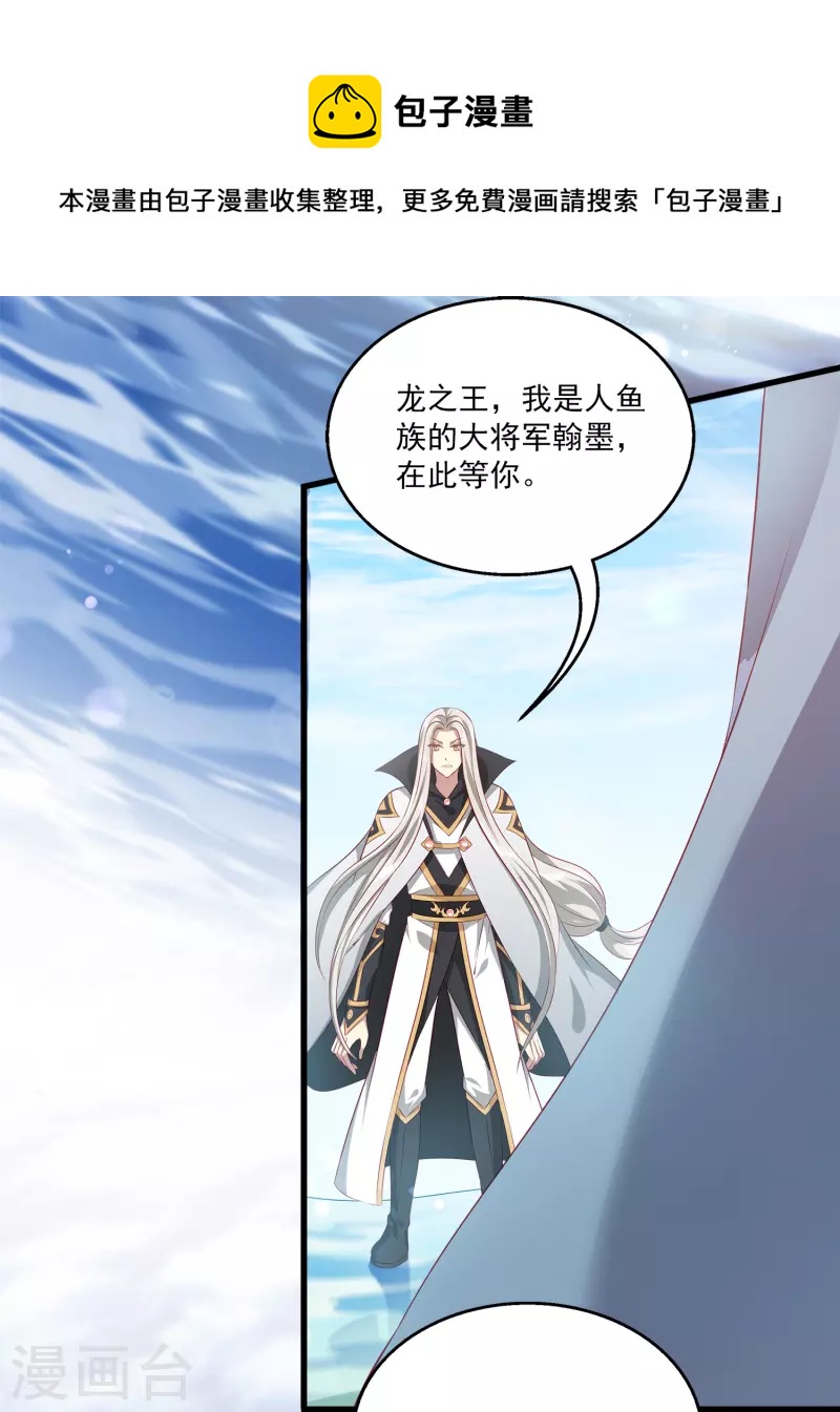 第107话 她是我的女人！-第131话