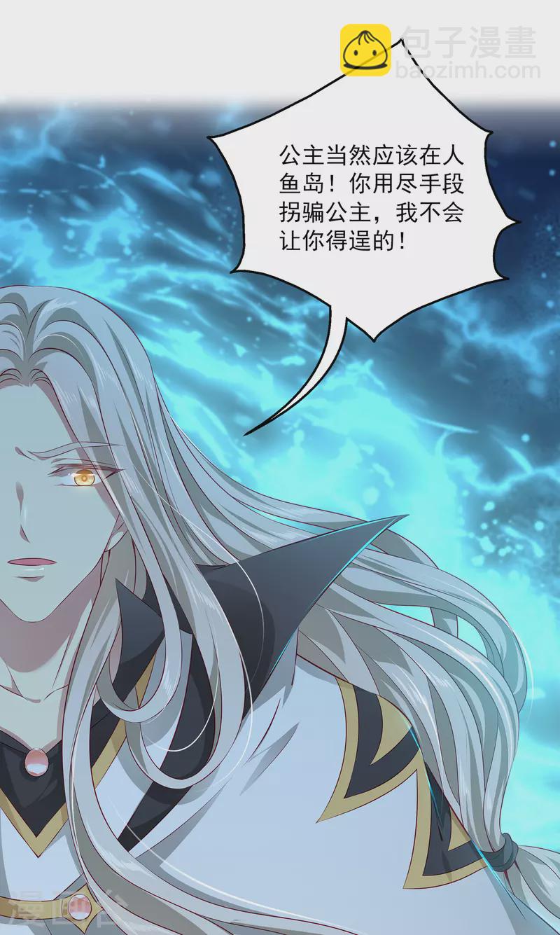 第107话 她是我的女人！-第131话