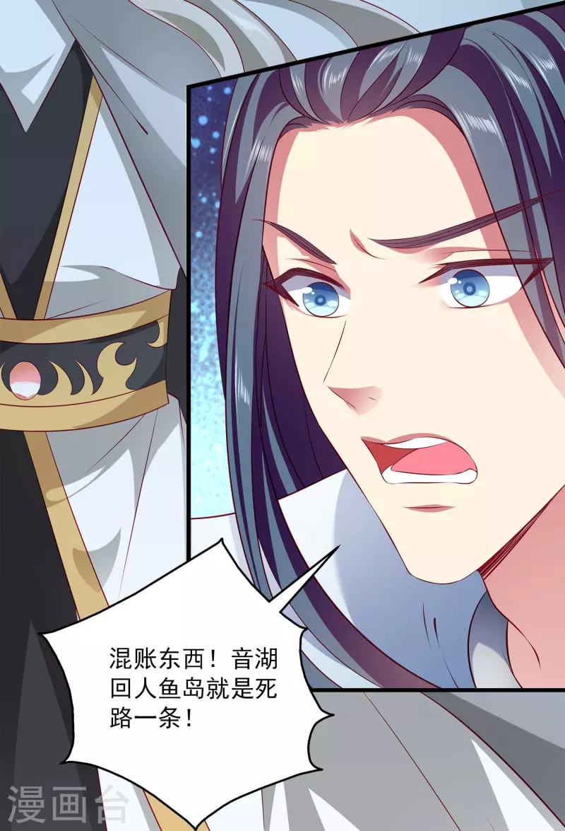 第107话 她是我的女人！-第131话