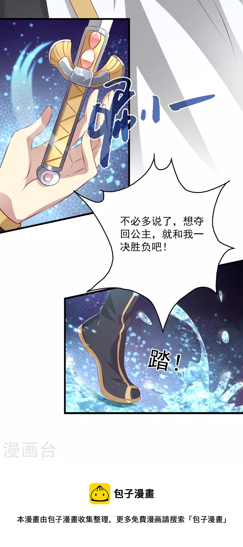 第107话 她是我的女人！-第131话