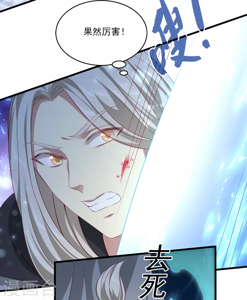 第107话 她是我的女人！-第131话